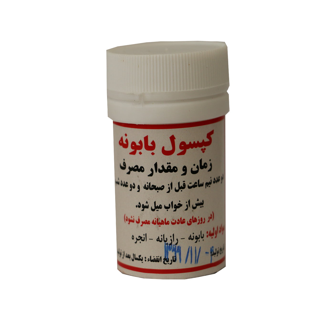 کپسول بابونه